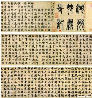 中国书法文物的海外流失(图)