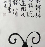 Sheep  Goat or Ram,12 zodiac animal sign Chinese calligraphy, Big Seal Script 