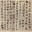 Top 10 Semi-Cursive Script (Running Script) of Chinese Calligraphy History