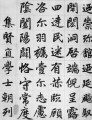 元 赵孟頫《玄妙观重修三门记》(1302-1306年), 楷书
