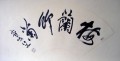  Cursive Script of Chinese Calligraphy