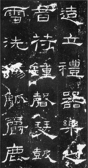 Li Qi Stele（Bei) , 156AD, Han dynasty, Clerical Script 