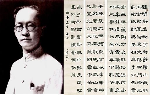 中国民国时期的四位书法家
