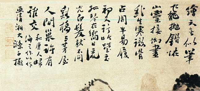 shi-tao-calligraphy.jpg