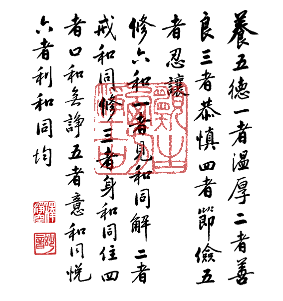 xin-yun-da-shi-calligraphy-3.jpg