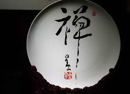xin-yun-da-shi-calligraphy-4.jpg