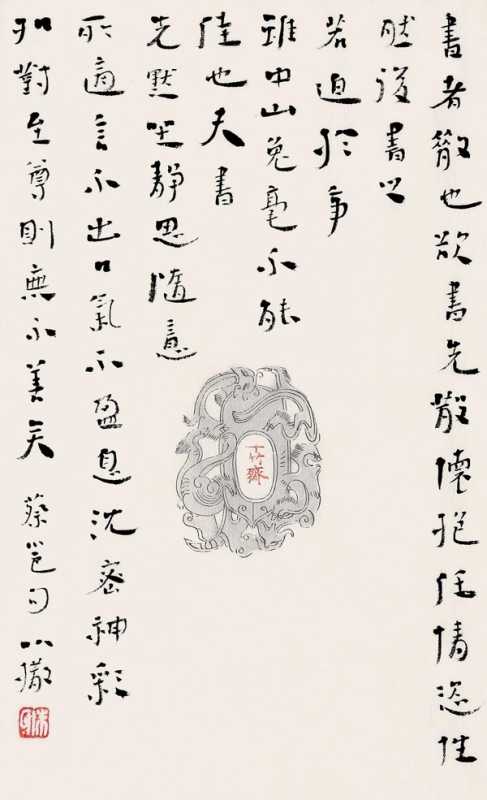 zhu-yi-sa-calligraphy.jpg