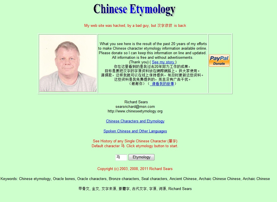 chinese-etymology.jpg