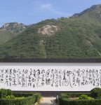 Ding Shimei Jumbo Scenery Cursive Script Banner, Qinyuanchun,Changsha
