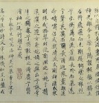 Ding Shimei Regular Script Banner，