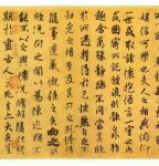The Orchid Pavilion, No 1 Semi-cursive Script (Running Script) in Chinese Calligraphy History, Chu Suiliang Facsimile edition, Tang Dynasty 