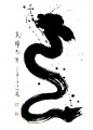  丁仕美大篆书法中堂-释文：龙腾九天,---中国邮政书法明信片系列