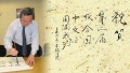 2011 UN celebrates Chinese Language Day with Chinese Calligraphy exhibitions in New York