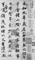 东晋王羲之《兰亭序》神龙本（353年），行书