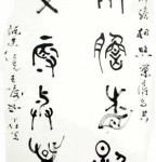 Sincere treatment of Hu Yaobang- Big Seal Script