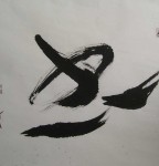 Calligraphy in Chinese Character, Cursive Script Square Scroll