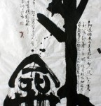 Harmony & Harmonious in Chinese Calligraphy, Bang Script