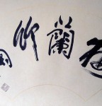 Cursive Script of Chinese Calligraphy