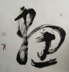 Painting in Chinese Character, Cursive Script Square Scroll