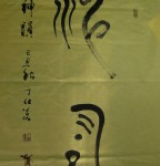 Romantic Charm (Verve), Ding Shimei Bang Script Tower
