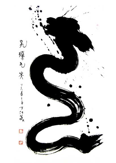 释文：龙腾九天 , 丁仕美大篆书法中堂---中国邮政书法明信片系列