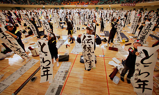 Yearly Japanese calligraphy contest