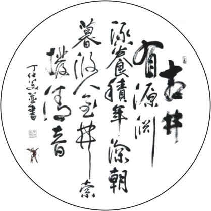 Ancient well Poem - Cursive Script Court Fan, Calligrapher: Ding Shimei