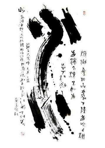 Water in Chinese Calligraphy, Big Seal Script Calligrapher: Ding Shimei 